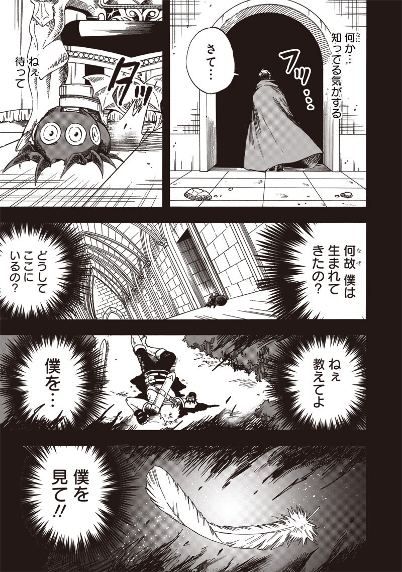 Yuusha Izoku Chapter 22 9ページ