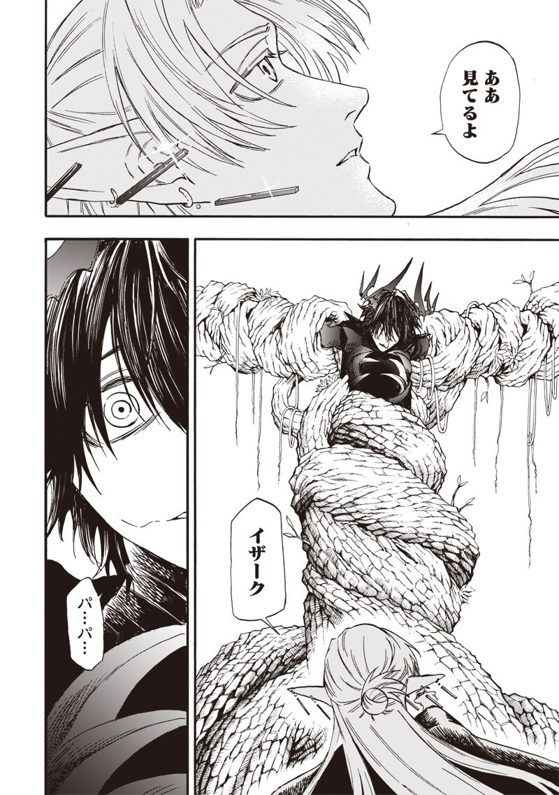 Yuusha Izoku Chapter 22 10ページ