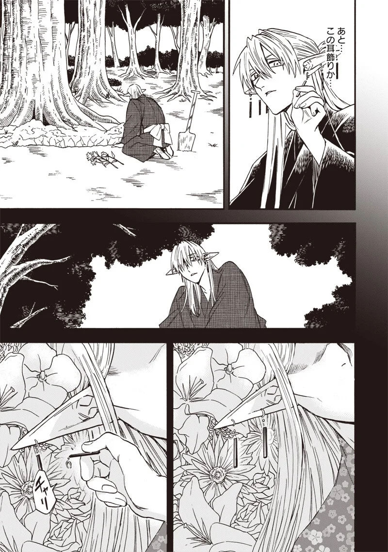 Yuusha Izoku Chapter 23 15ページ