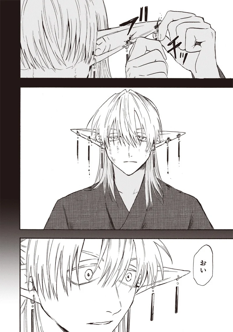 Yuusha Izoku Chapter 23 16ページ
