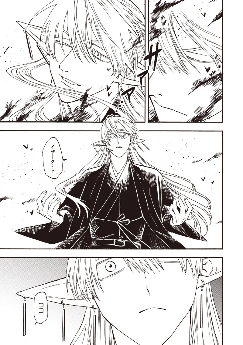Yuusha Izoku Chapter 23 3ページ