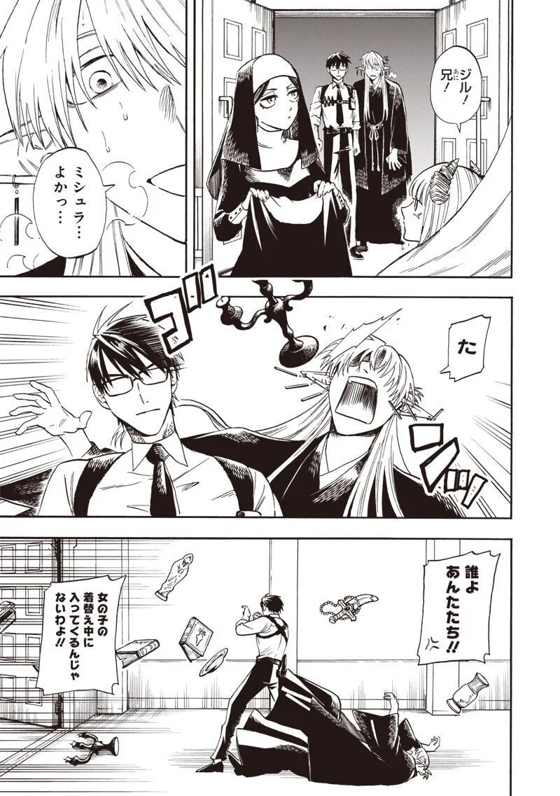 Yuusha Izoku Chapter 24 13ページ