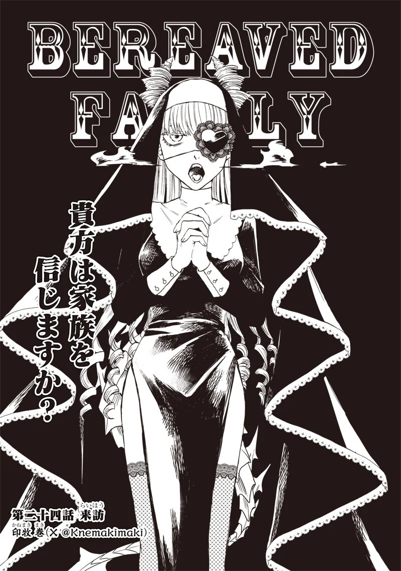 Yuusha Izoku Chapter 24 3ページ