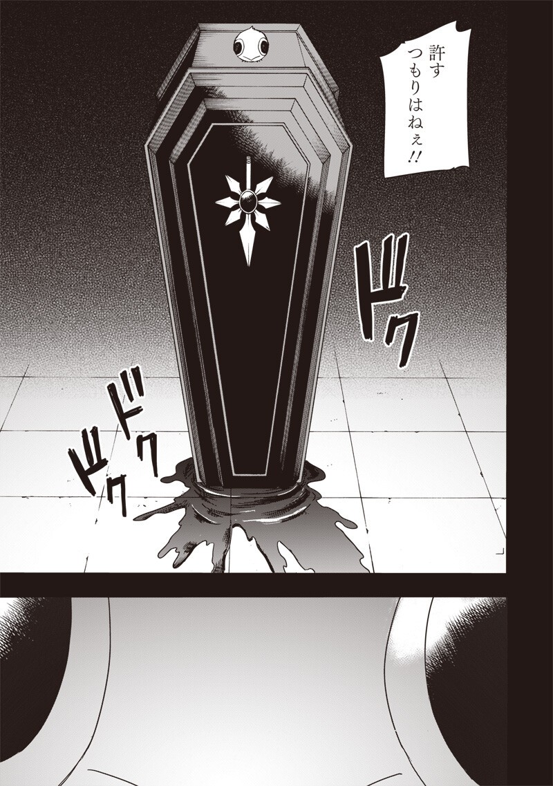 Yuusha Izoku Chapter 25 3ページ