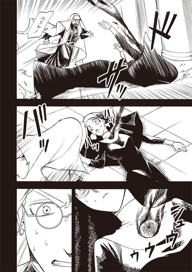 Yuusha Izoku Chapter 25 6ページ