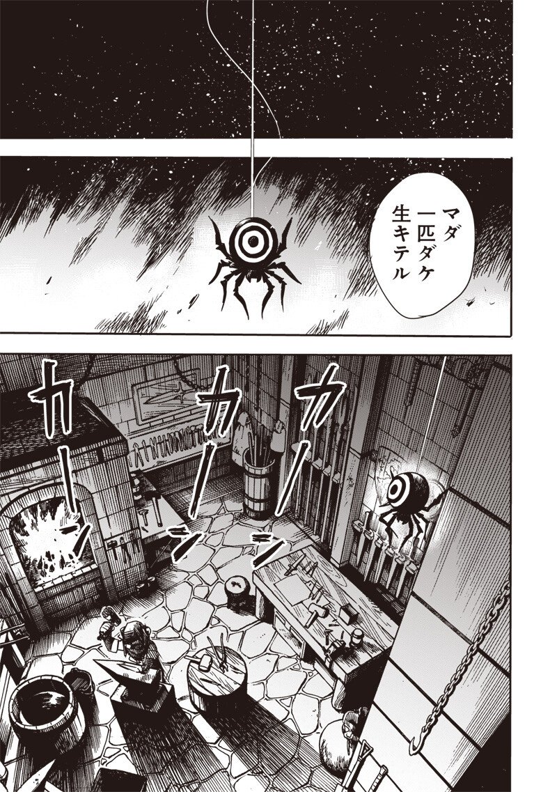 Yuusha Izoku Chapter 26 13ページ