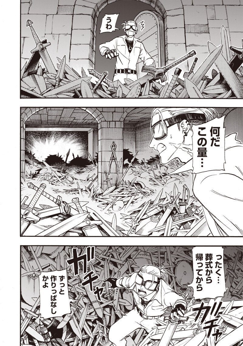Yuusha Izoku Chapter 26 14ページ