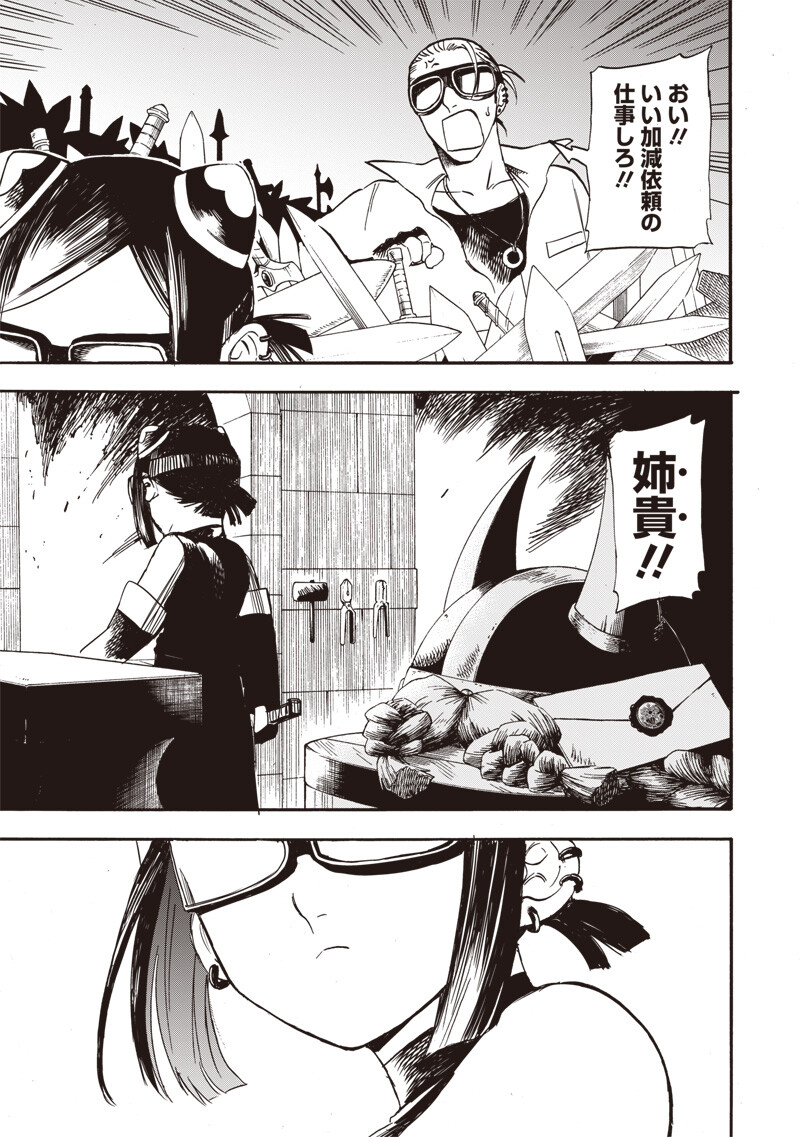 Yuusha Izoku Chapter 26 15ページ