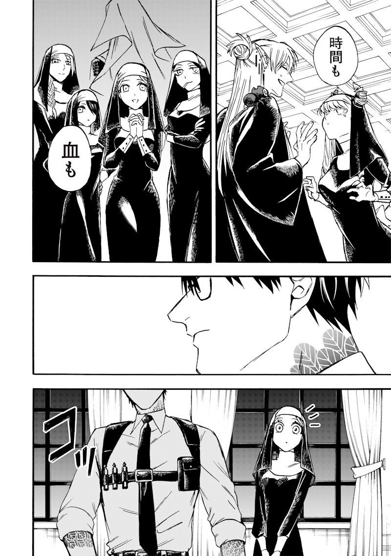 Yuusha Izoku Chapter 26 8ページ