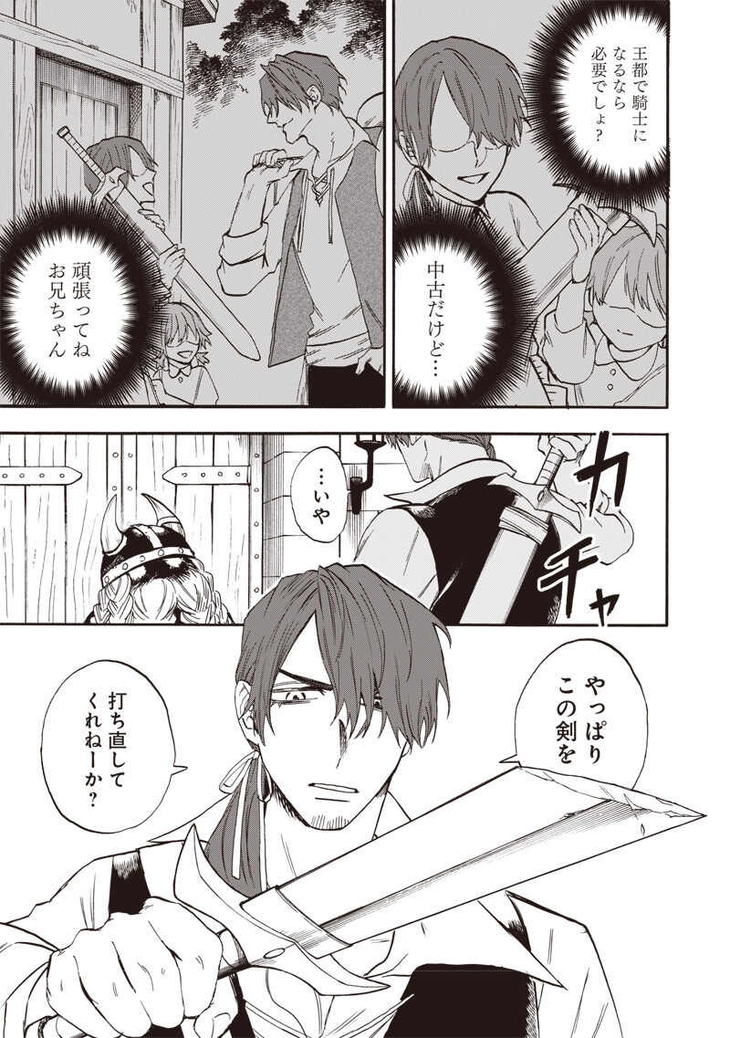Yuusha Izoku Chapter 27 15ページ