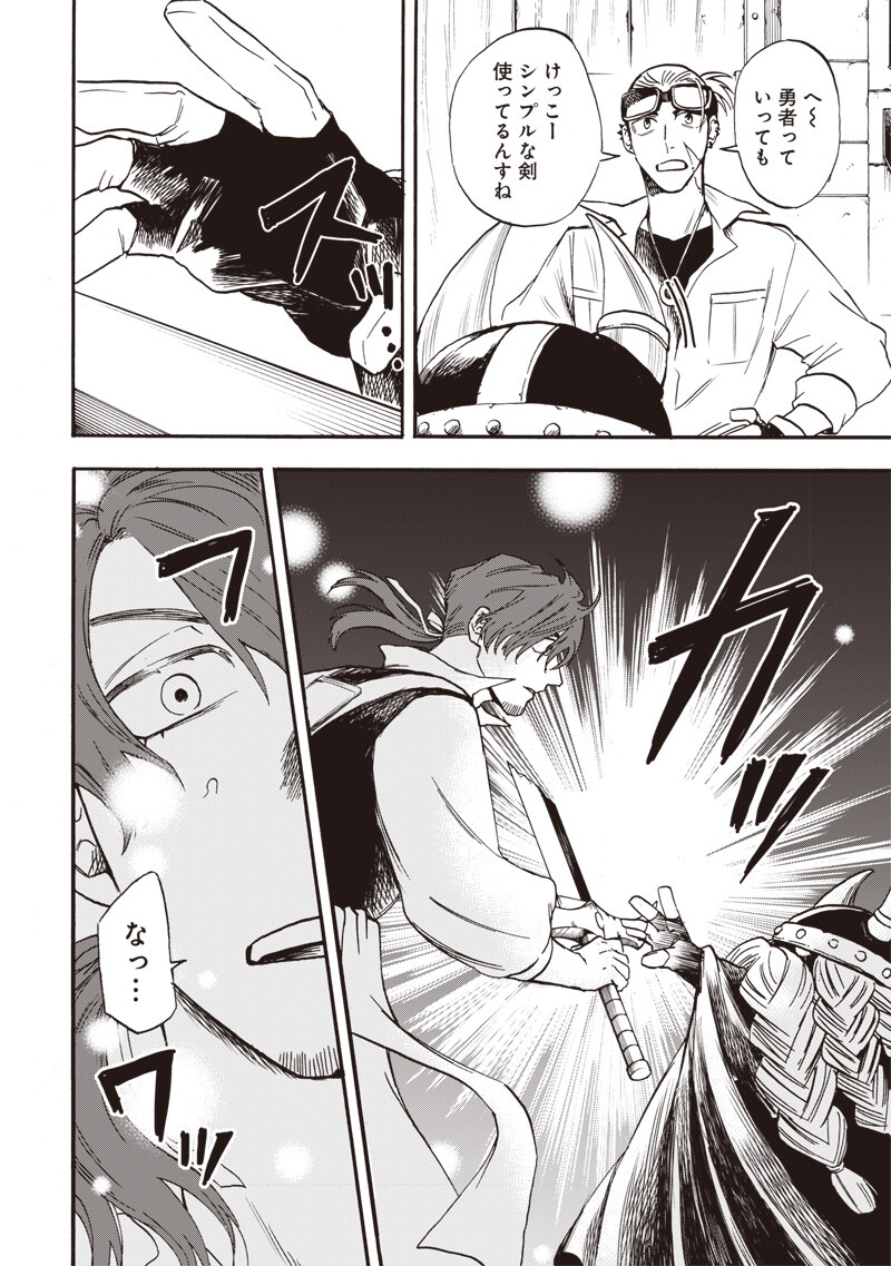 Yuusha Izoku Chapter 27 16ページ