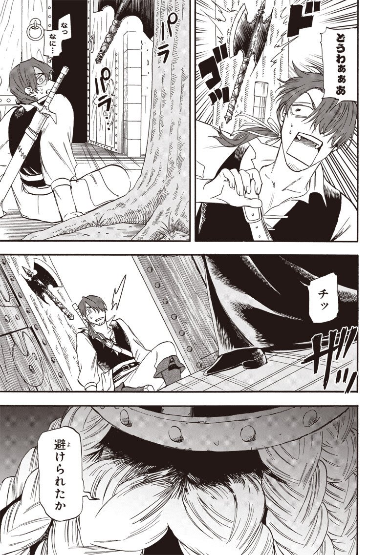 Yuusha Izoku Chapter 27 7ページ