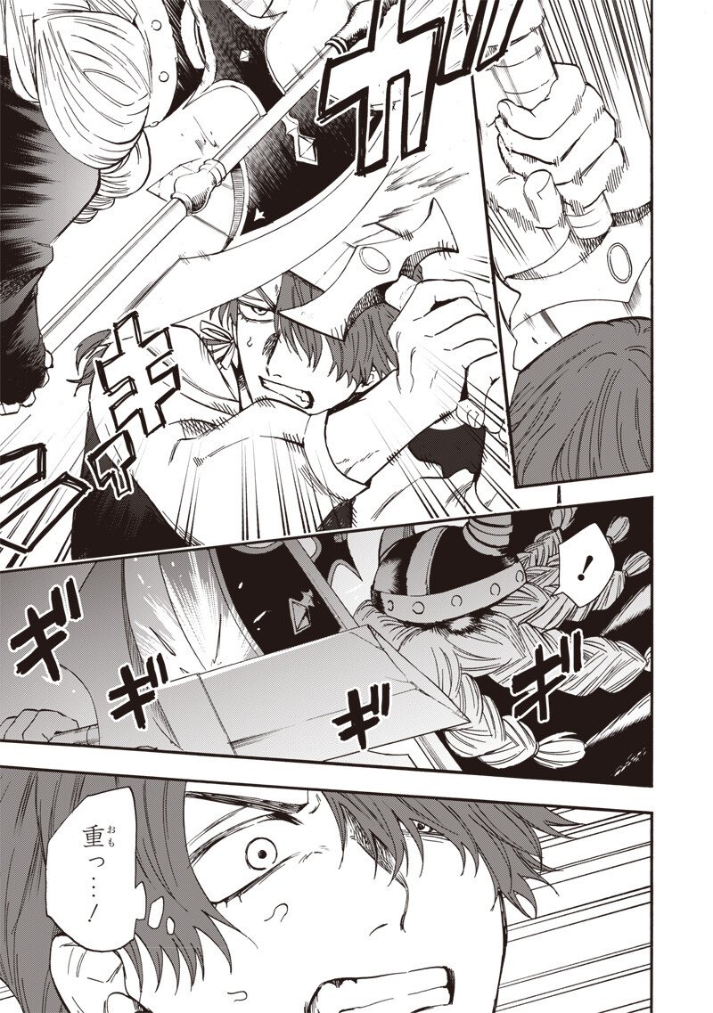 Yuusha Izoku Chapter 27 9ページ