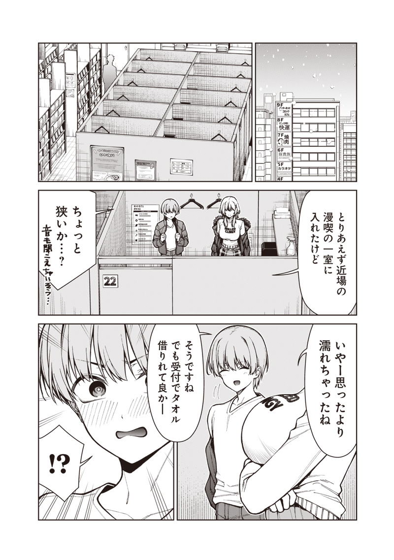Anata-tachi Soredemo Sensei desu ka! Chapter 33.1 12ページ