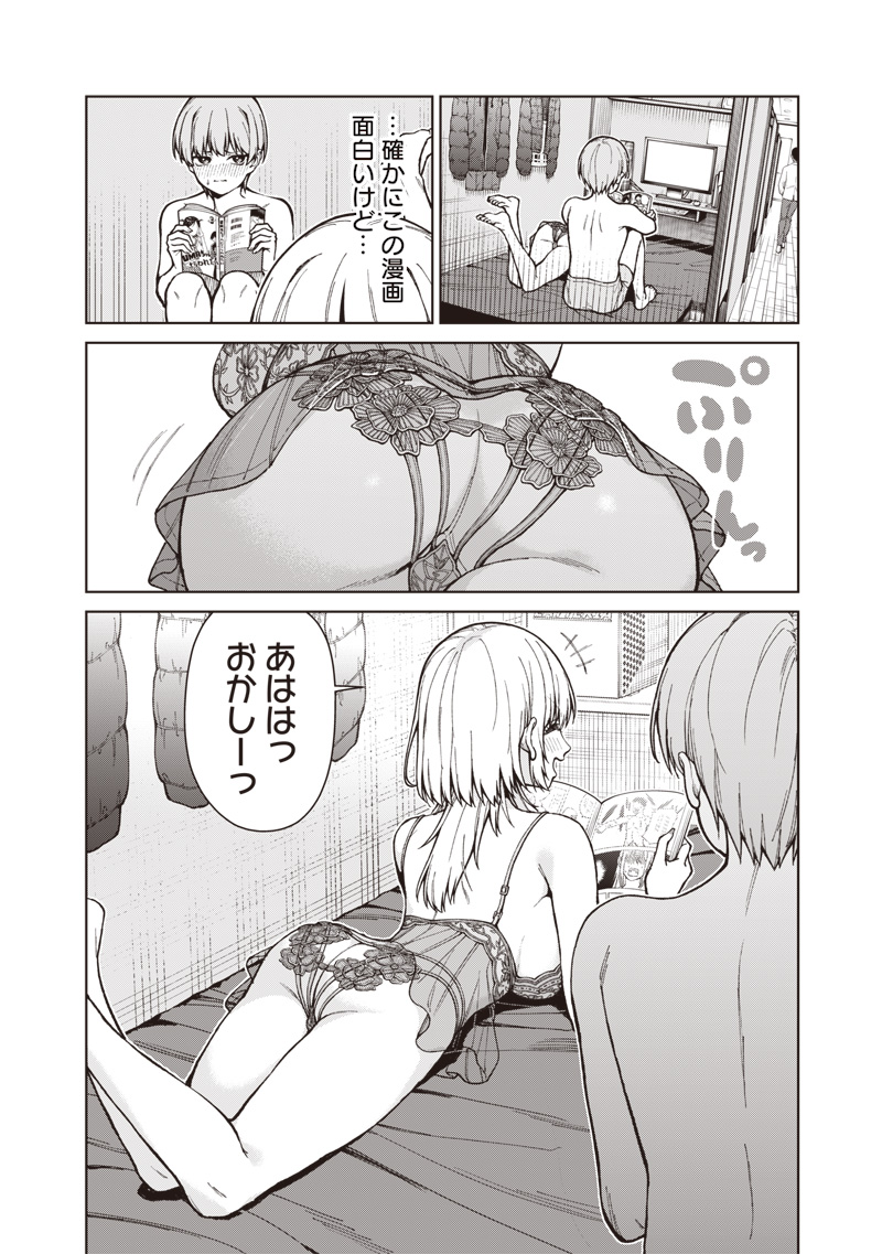 Anata-tachi Soredemo Sensei desu ka! Chapter 33.1 18ページ