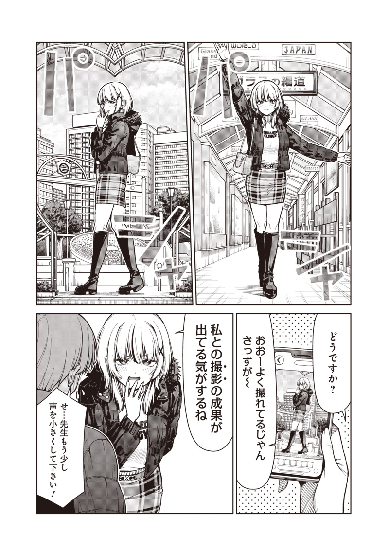 Anata-tachi Soredemo Sensei desu ka! Chapter 33.1 3ページ