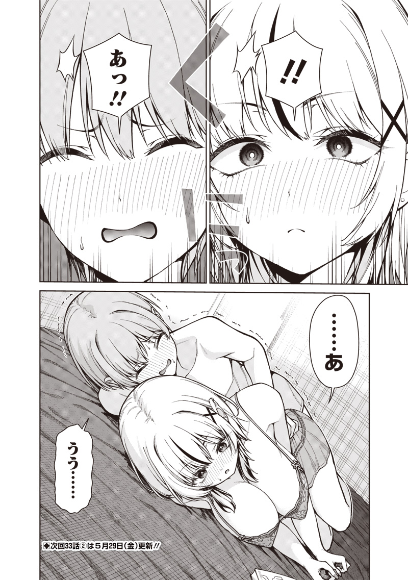 Anata-tachi Soredemo Sensei desu ka! Chapter 33.1 24ページ