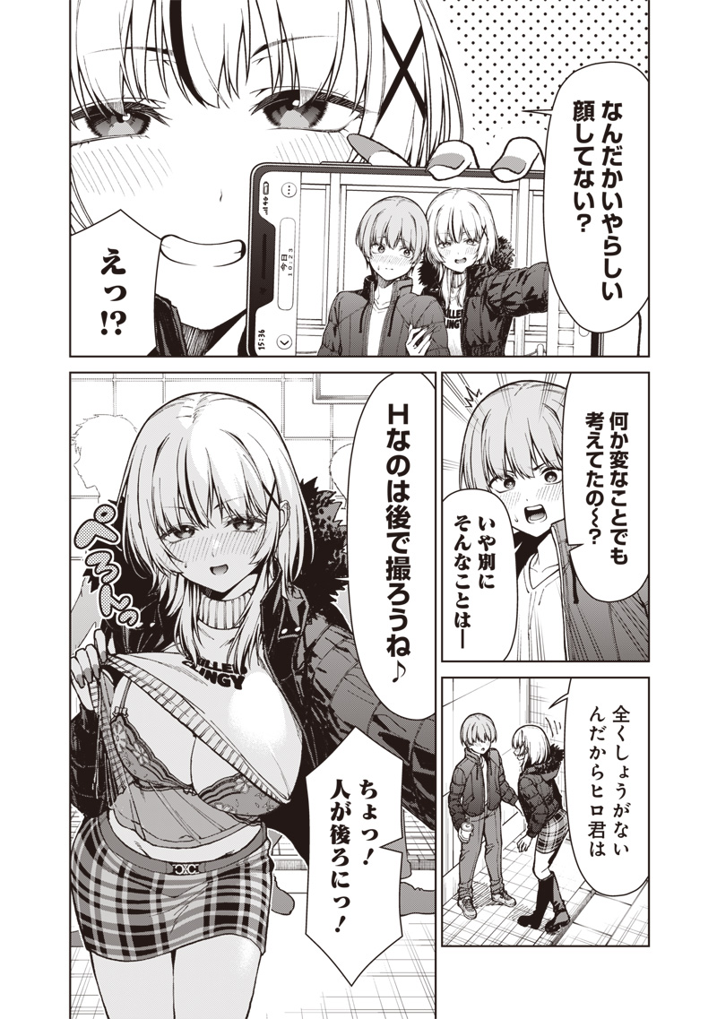Anata-tachi Soredemo Sensei desu ka! Chapter 33.1 6ページ