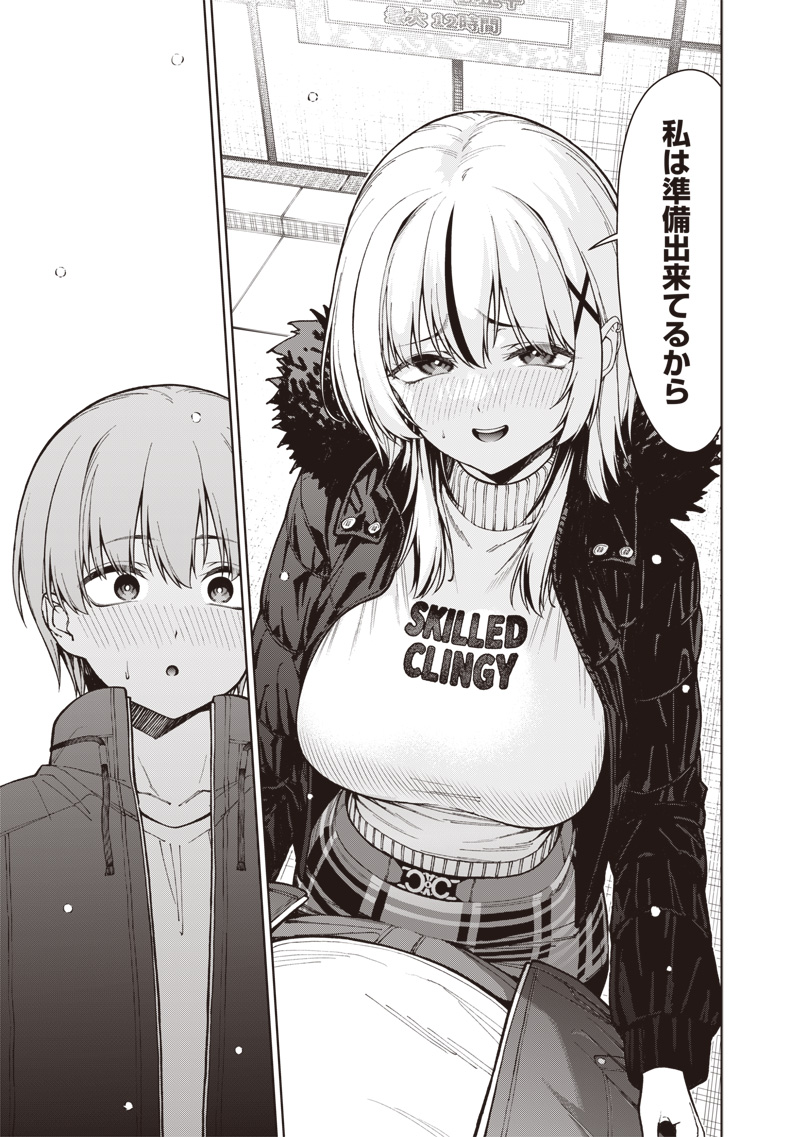 Anata-tachi Soredemo Sensei desu ka! Chapter 33.1 9ページ