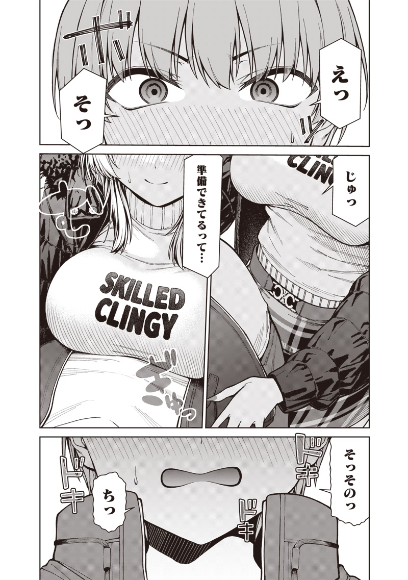 Anata-tachi Soredemo Sensei desu ka! Chapter 33.1 10ページ