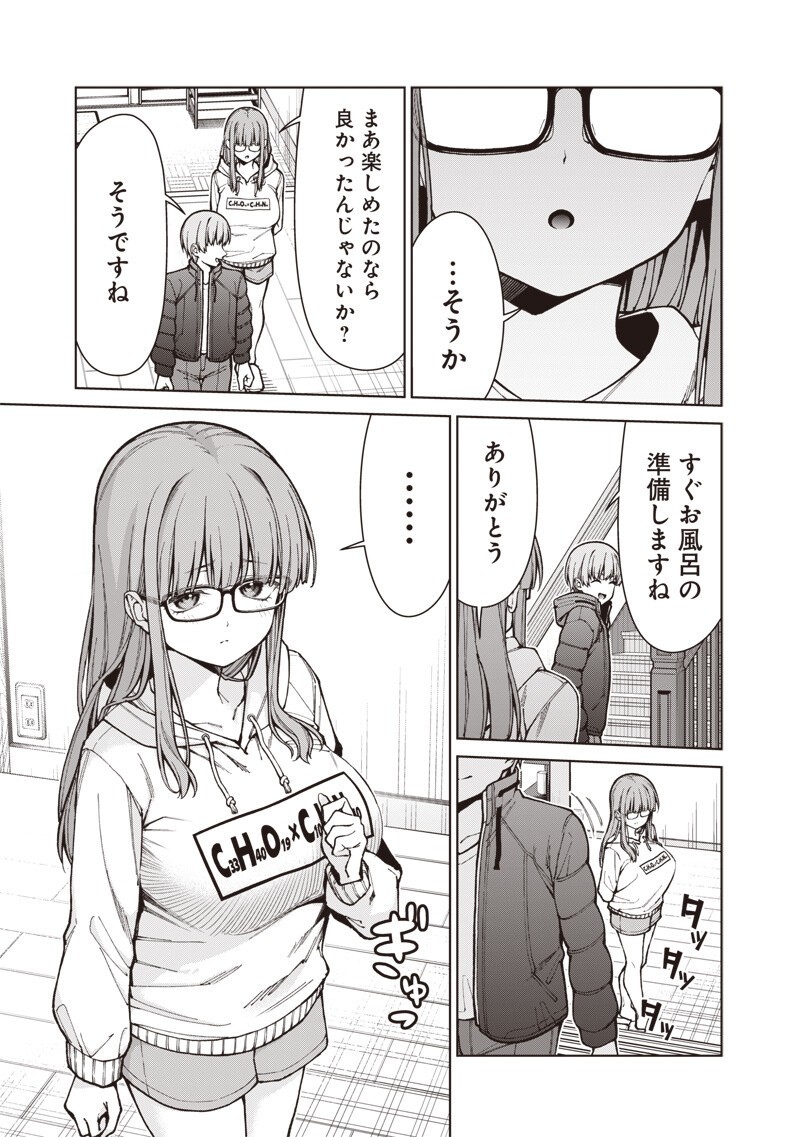 Anata-tachi Soredemo Sensei desu ka! Chapter 33.2 13ページ