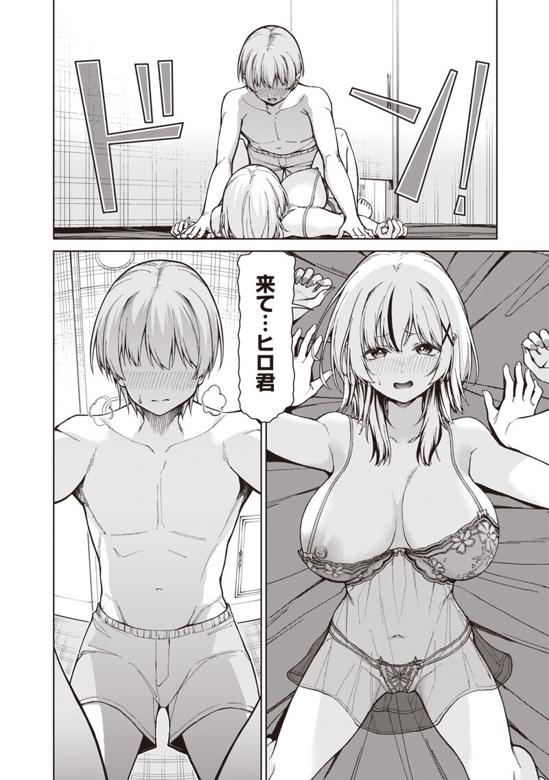 Anata-tachi Soredemo Sensei desu ka! Chapter 33.2 4ページ