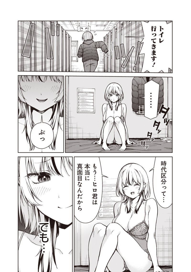 Anata-tachi Soredemo Sensei desu ka! Chapter 33.2 7ページ