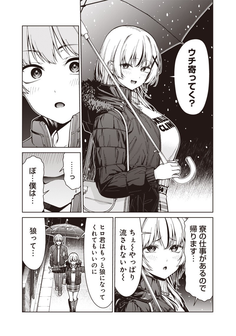 Anata-tachi Soredemo Sensei desu ka! Chapter 33.2 9ページ