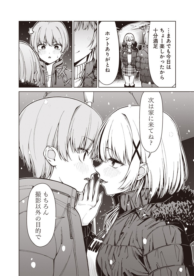 Anata-tachi Soredemo Sensei desu ka! Chapter 33.2 10ページ