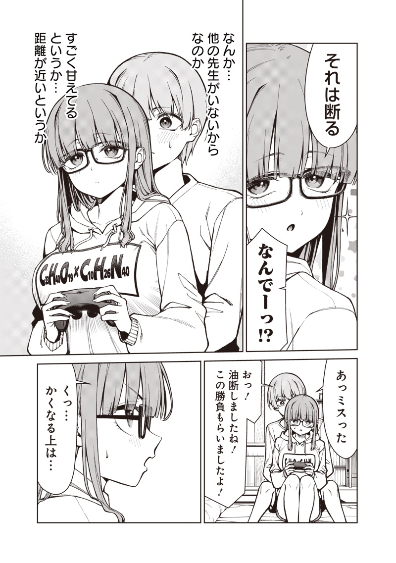 Anata-tachi Soredemo Sensei desu ka! Chapter 34 11ページ