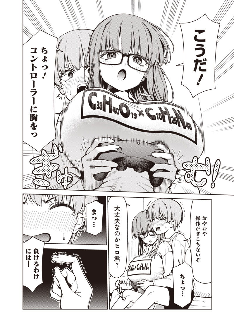 Anata-tachi Soredemo Sensei desu ka! Chapter 34 12ページ