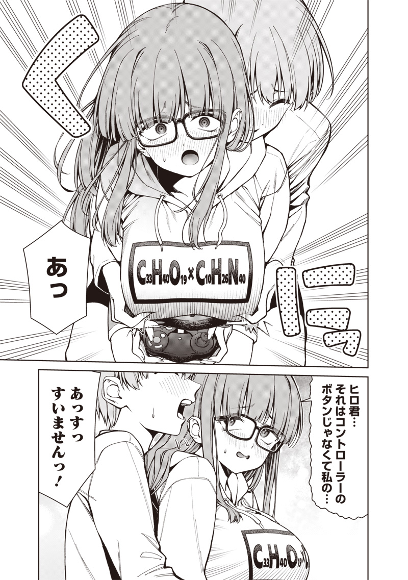 Anata-tachi Soredemo Sensei desu ka! Chapter 34 13ページ