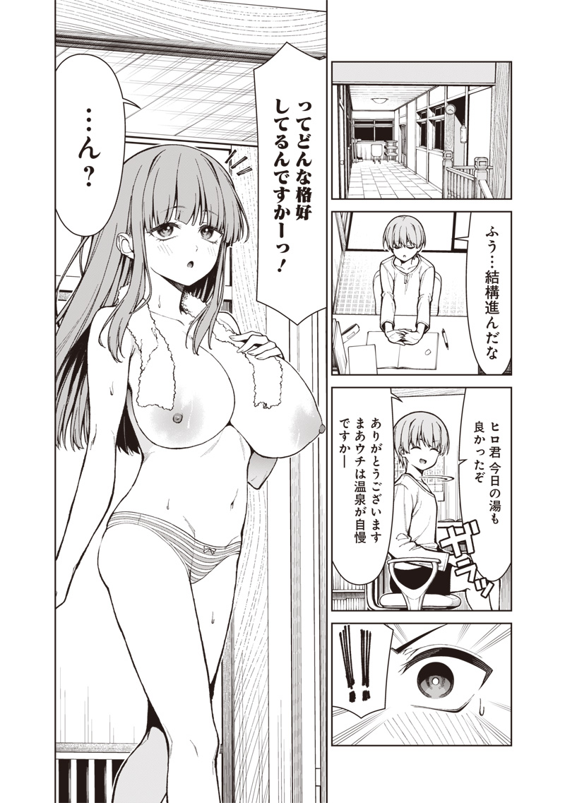 Anata-tachi Soredemo Sensei desu ka! Chapter 34 14ページ