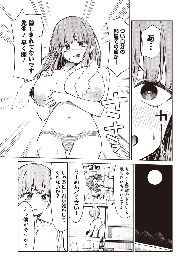 Anata-tachi Soredemo Sensei desu ka! Chapter 34 15ページ