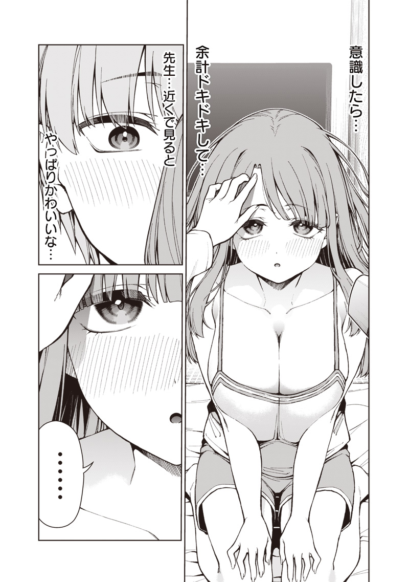 Anata-tachi Soredemo Sensei desu ka! Chapter 34 17ページ