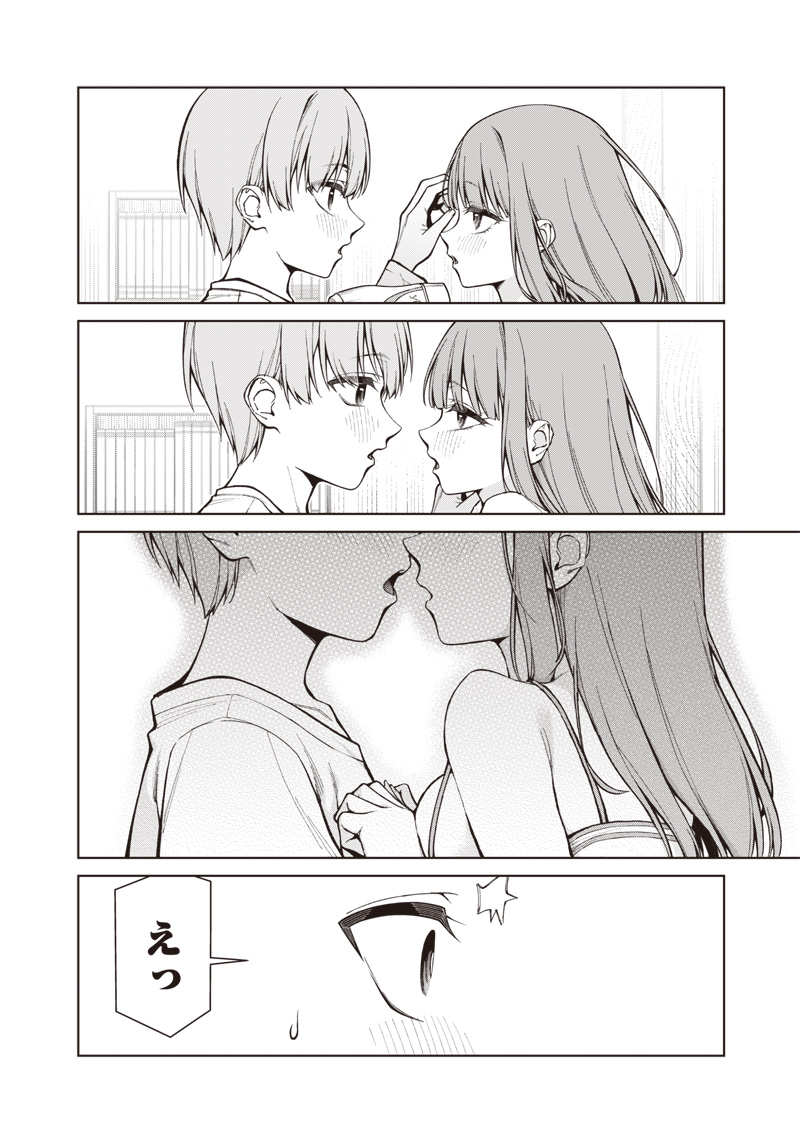 Anata-tachi Soredemo Sensei desu ka! Chapter 34 18ページ