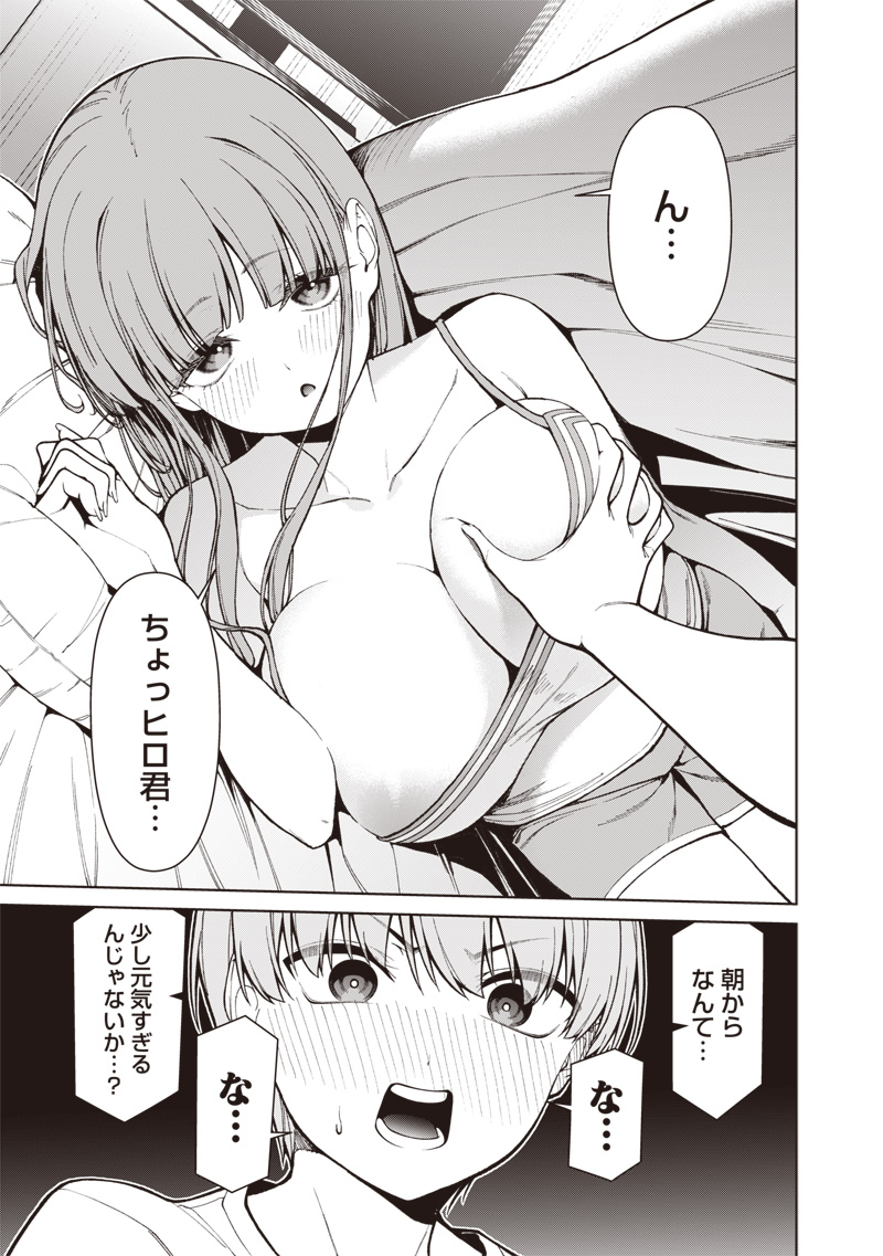 Anata-tachi Soredemo Sensei desu ka! Chapter 34 3ページ