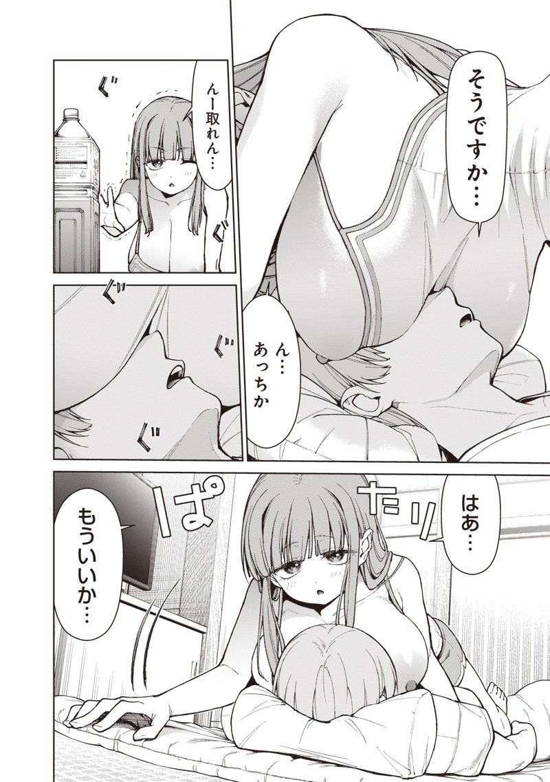 Anata-tachi Soredemo Sensei desu ka! Chapter 34 24ページ