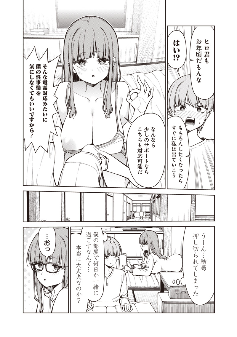 Anata-tachi Soredemo Sensei desu ka! Chapter 34 6ページ