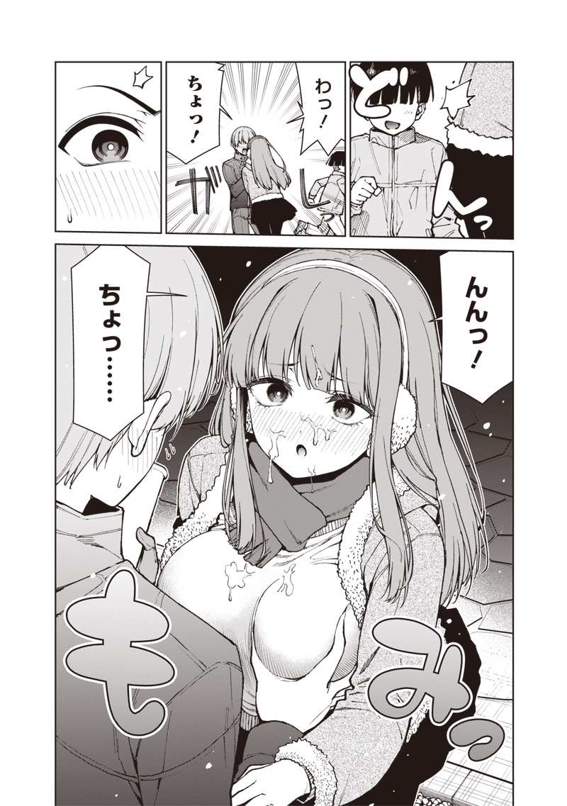 Anata-tachi Soredemo Sensei desu ka! Chapter 35.1 12ページ