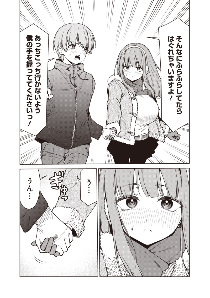 Anata-tachi Soredemo Sensei desu ka! Chapter 35.1 15ページ