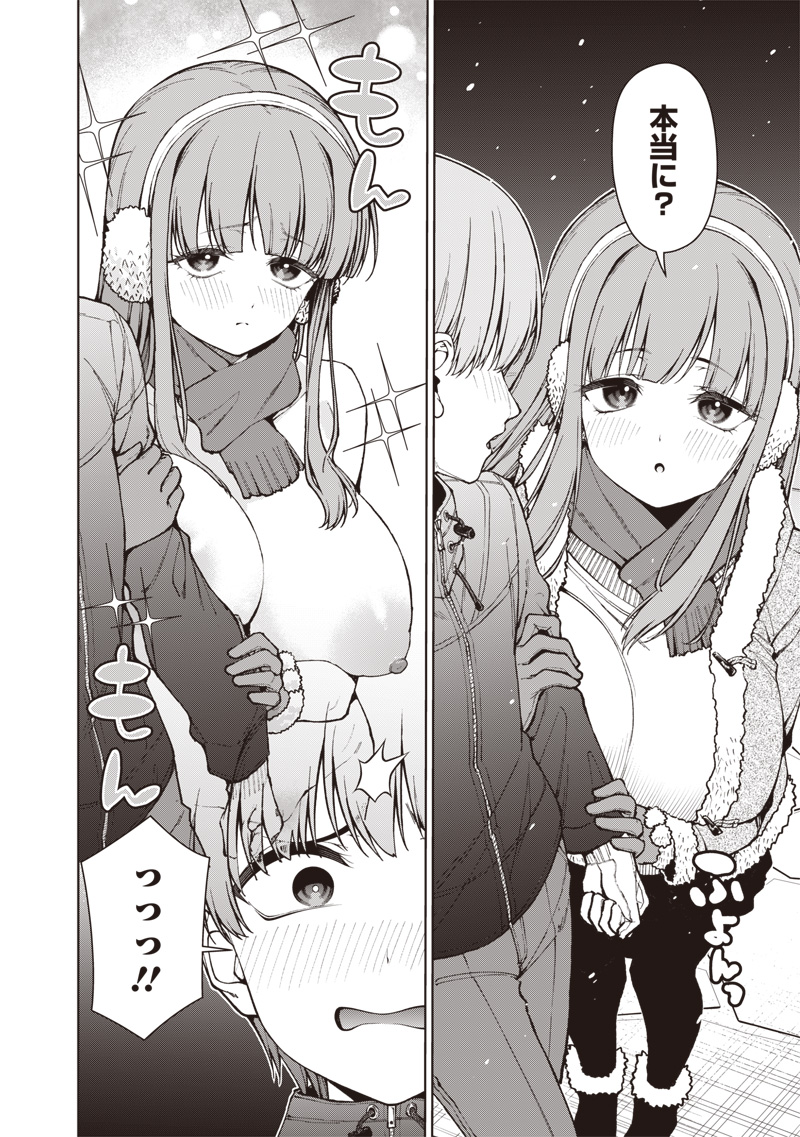 Anata-tachi Soredemo Sensei desu ka! Chapter 35.1 18ページ