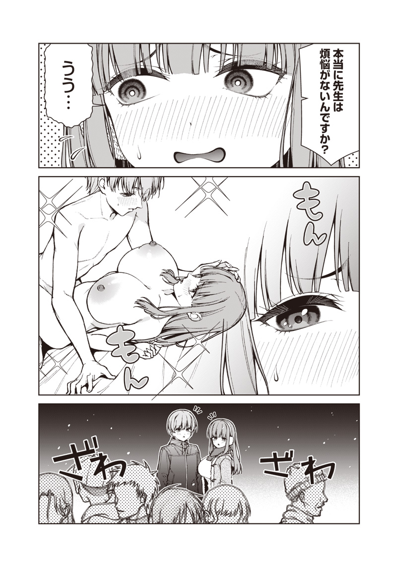 Anata-tachi Soredemo Sensei desu ka! Chapter 35.1 20ページ