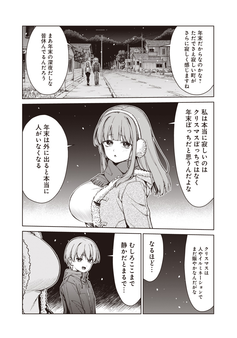 Anata-tachi Soredemo Sensei desu ka! Chapter 35.1 3ページ