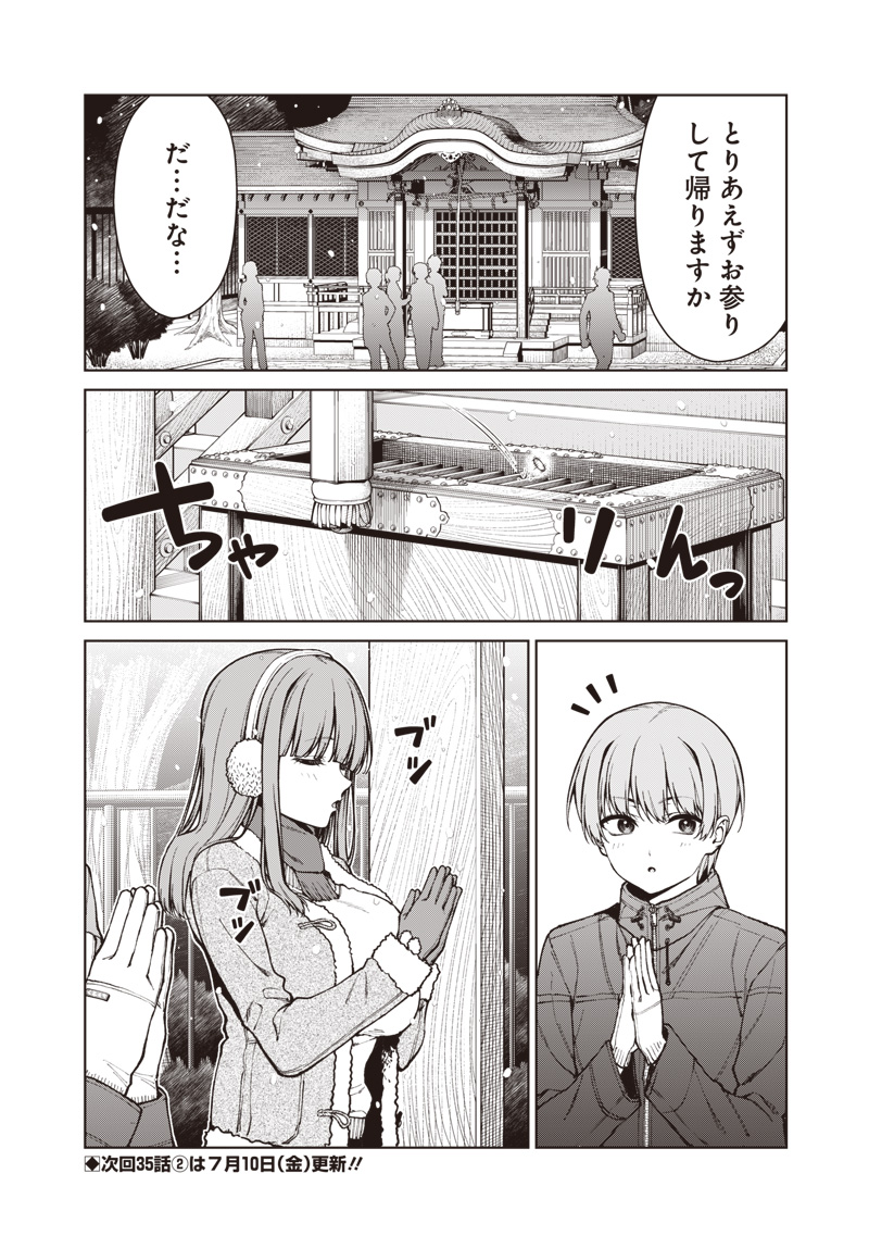 Anata-tachi Soredemo Sensei desu ka! Chapter 35.1 22ページ
