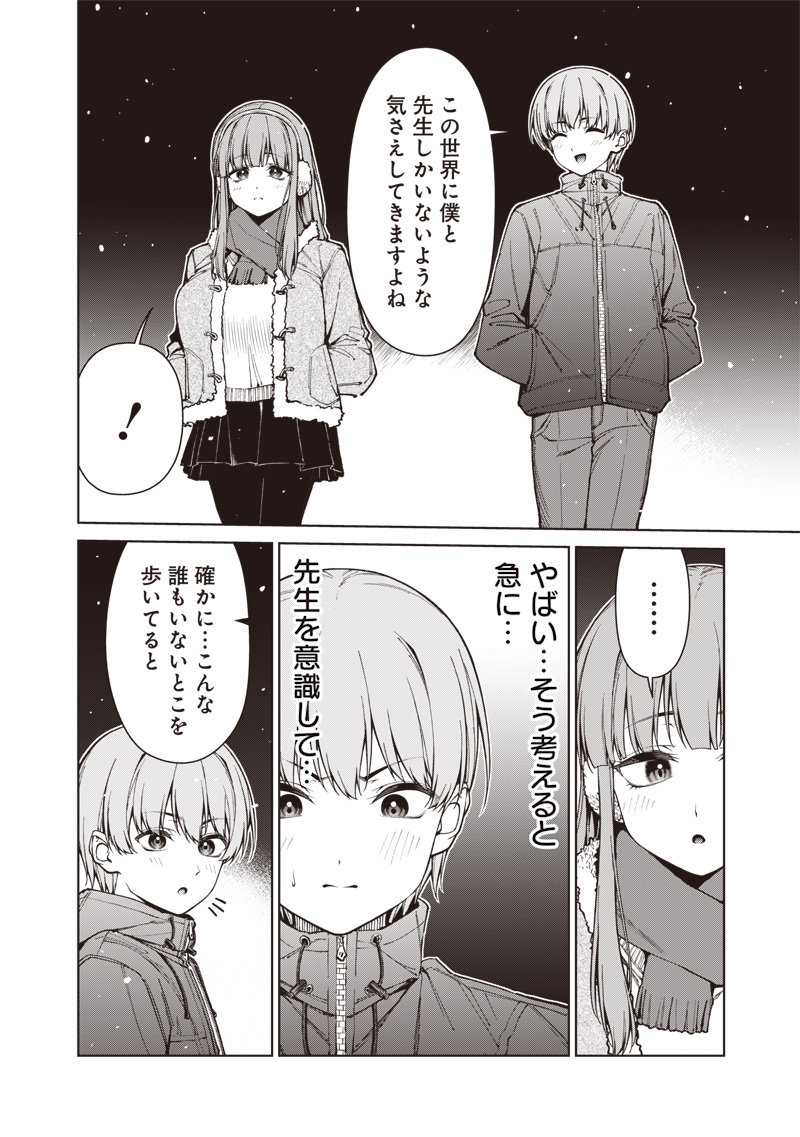 Anata-tachi Soredemo Sensei desu ka! Chapter 35.1 4ページ