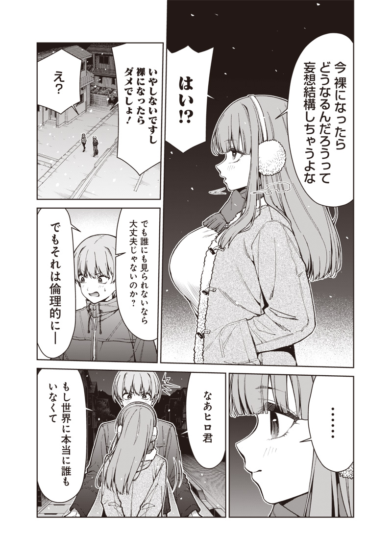 Anata-tachi Soredemo Sensei desu ka! Chapter 35.1 5ページ