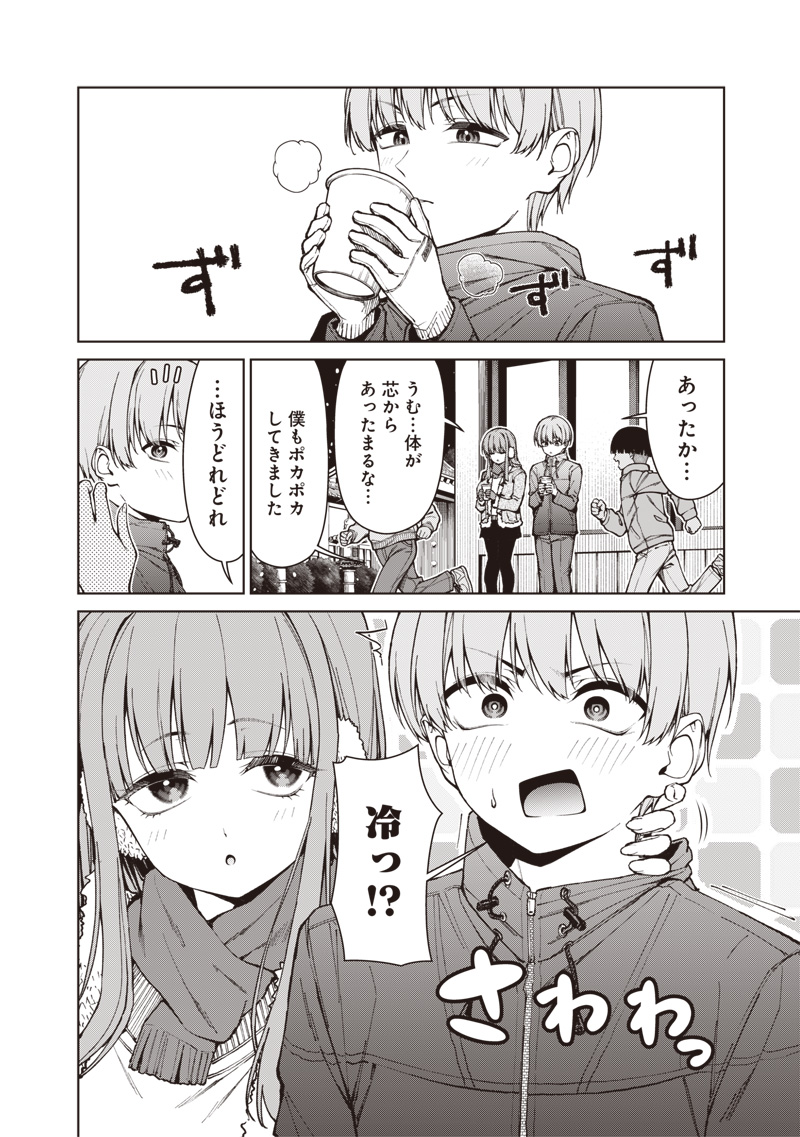Anata-tachi Soredemo Sensei desu ka! Chapter 35.1 10ページ