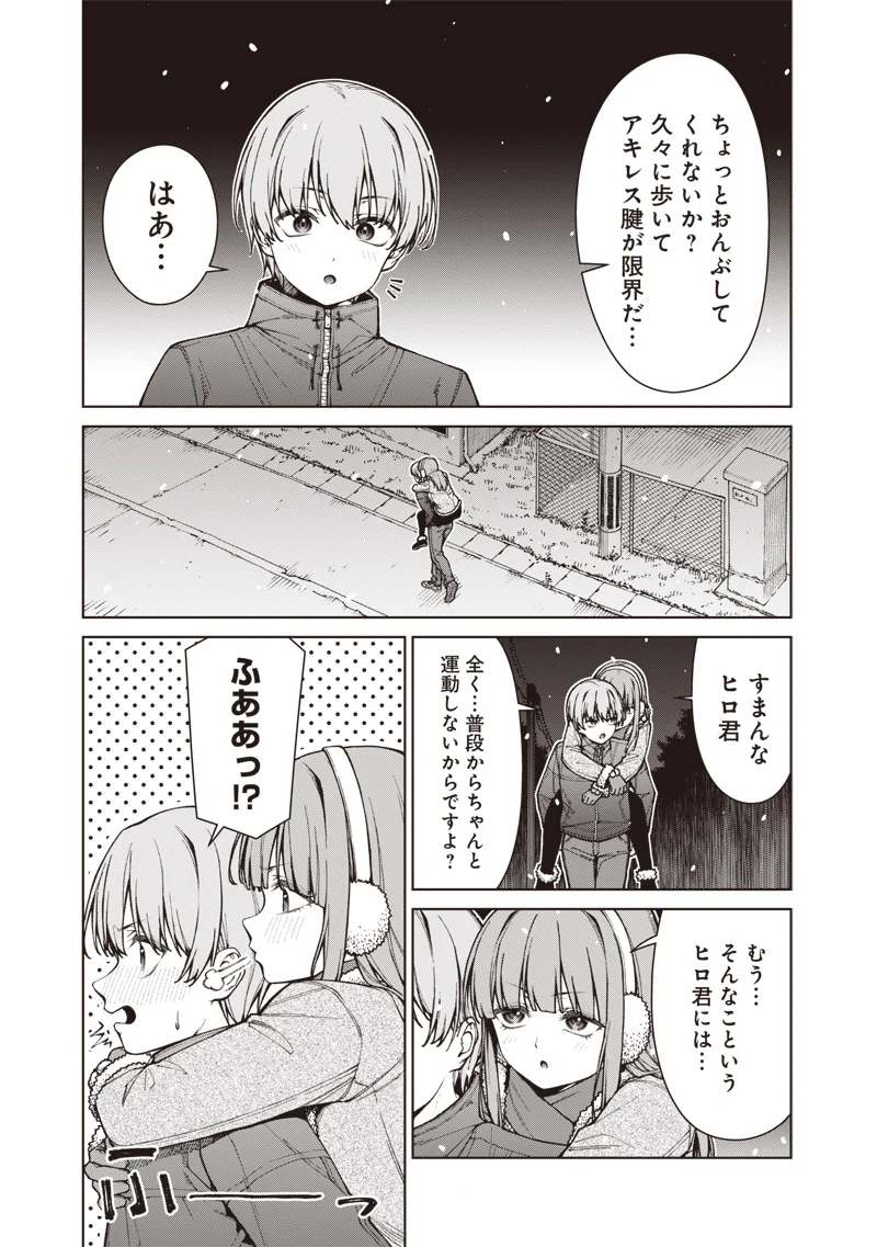 Anata-tachi Soredemo Sensei desu ka! Chapter 35.2 13ページ