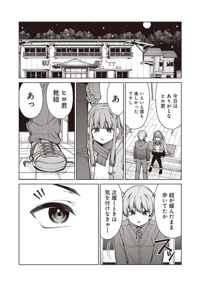 Anata-tachi Soredemo Sensei desu ka! Chapter 35.2 15ページ